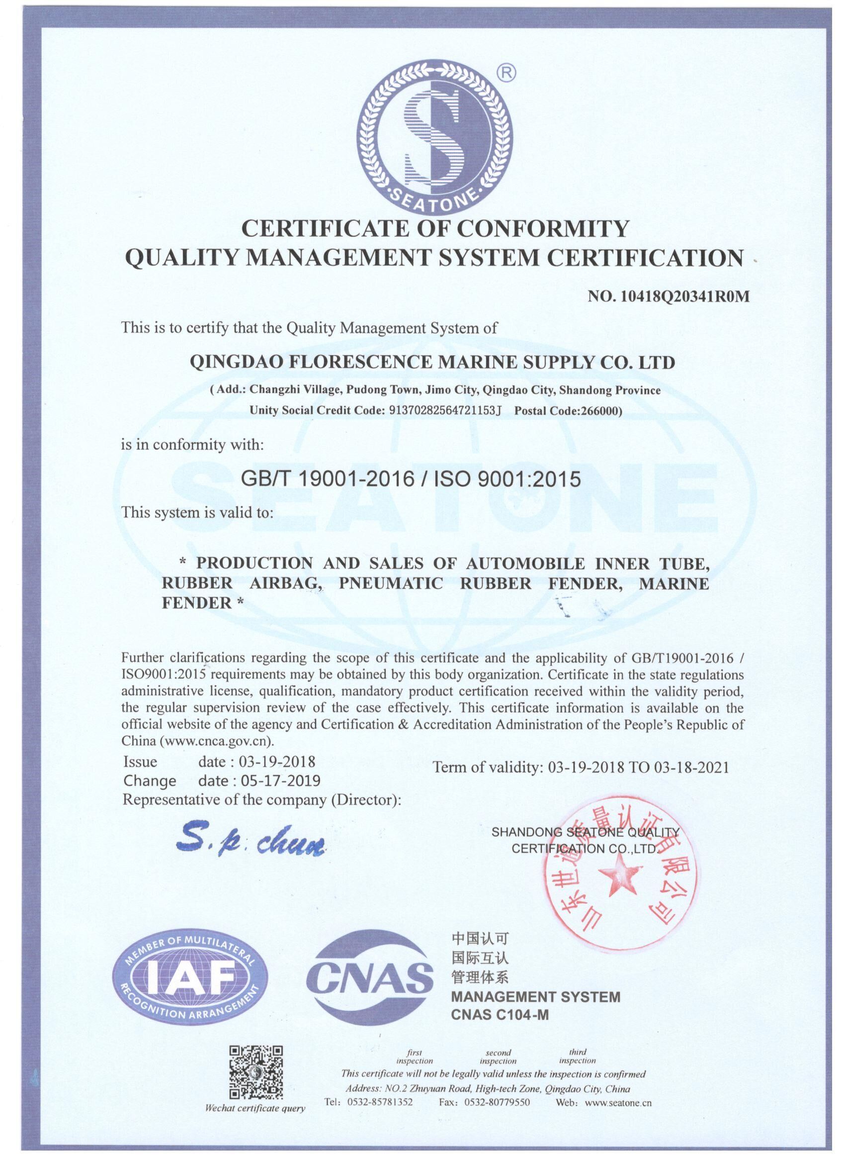 ISO9001--Qingdao Florescence Marine Supply